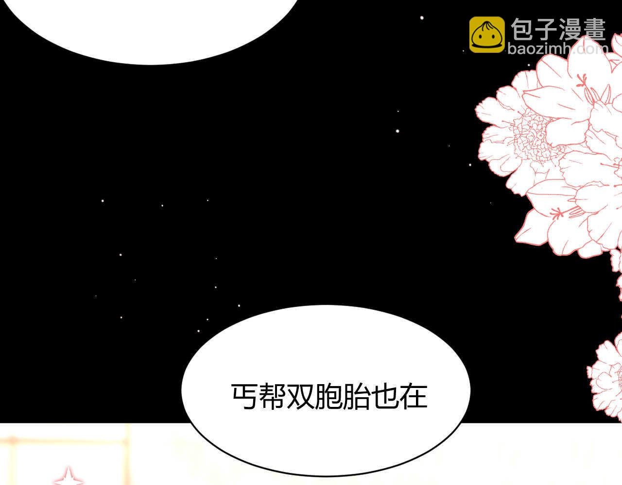 《我的第101个未婚夫》第56话 来自安娜和林帅的震惊 第11页