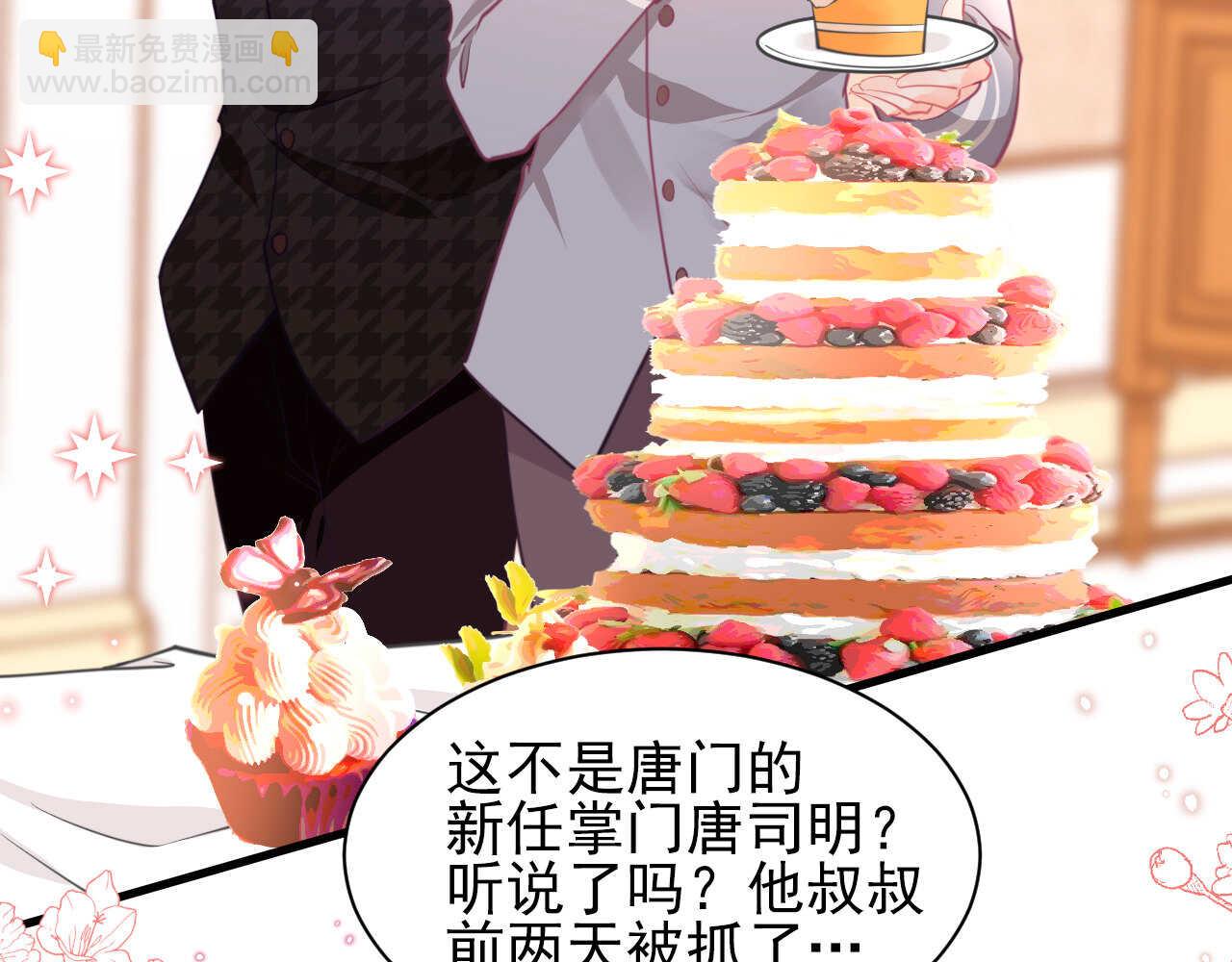 《我的第101个未婚夫》第56话 来自安娜和林帅的震惊 第13页