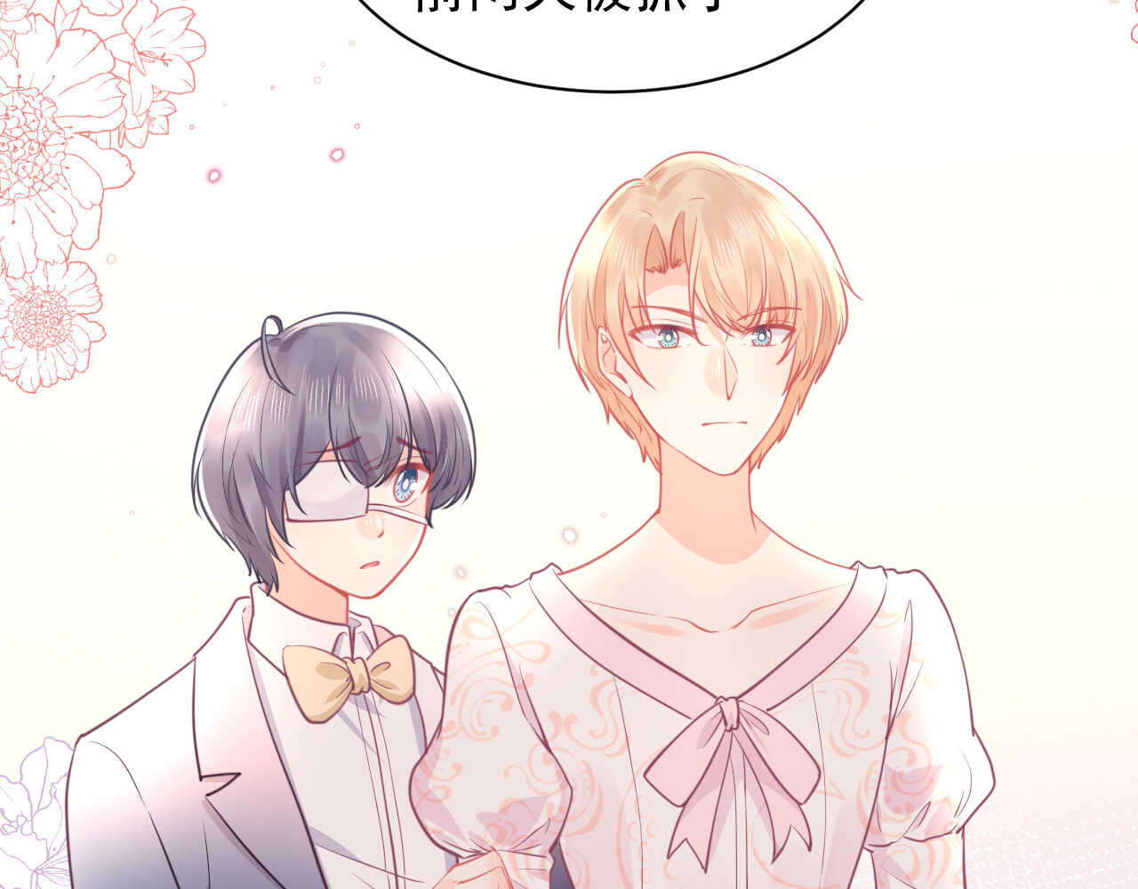 《我的第101个未婚夫》第56话 来自安娜和林帅的震惊 第14页