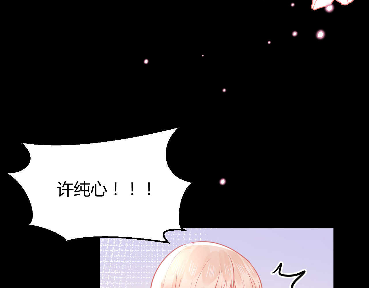 《我的第101个未婚夫》第56话 来自安娜和林帅的震惊 第19页