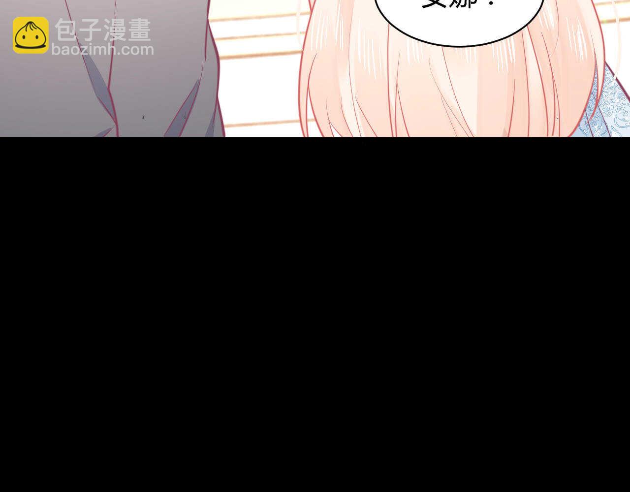 《我的第101个未婚夫》第56话 来自安娜和林帅的震惊 第23页