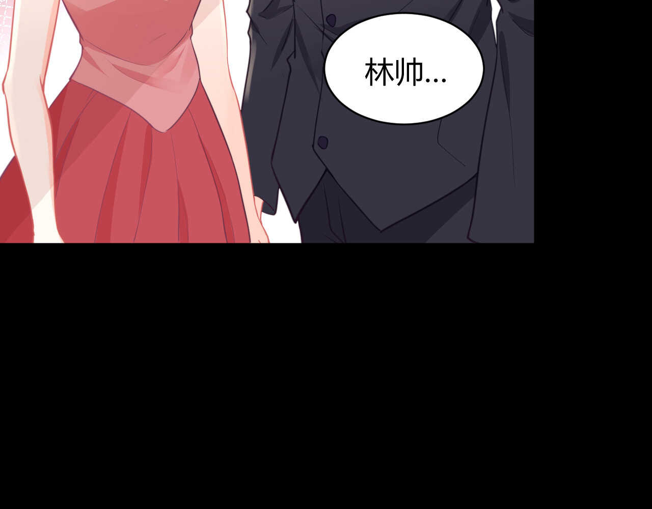 《我的第101个未婚夫》第56话 来自安娜和林帅的震惊 第25页