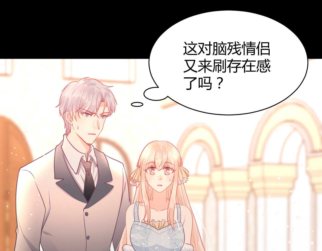 《我的第101个未婚夫》第56话 来自安娜和林帅的震惊 第26页