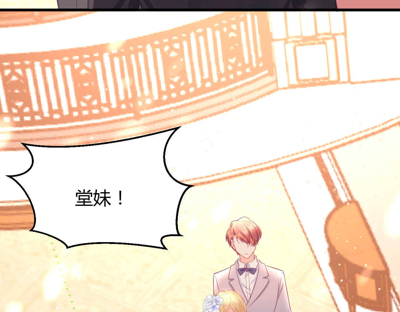 《我的第101个未婚夫》第56话 来自安娜和林帅的震惊 第28页