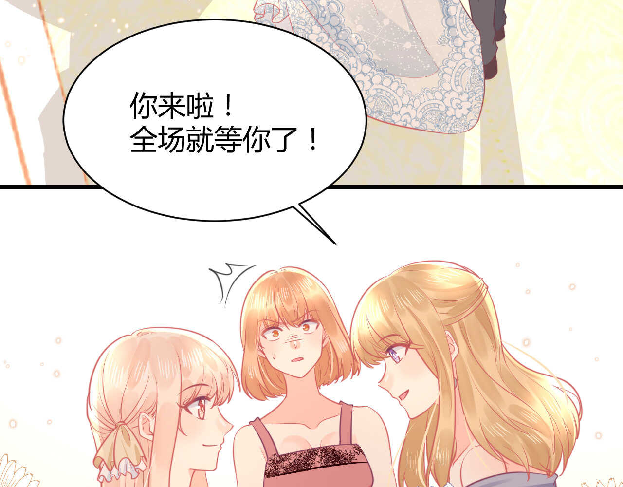 《我的第101个未婚夫》第56话 来自安娜和林帅的震惊 第31页