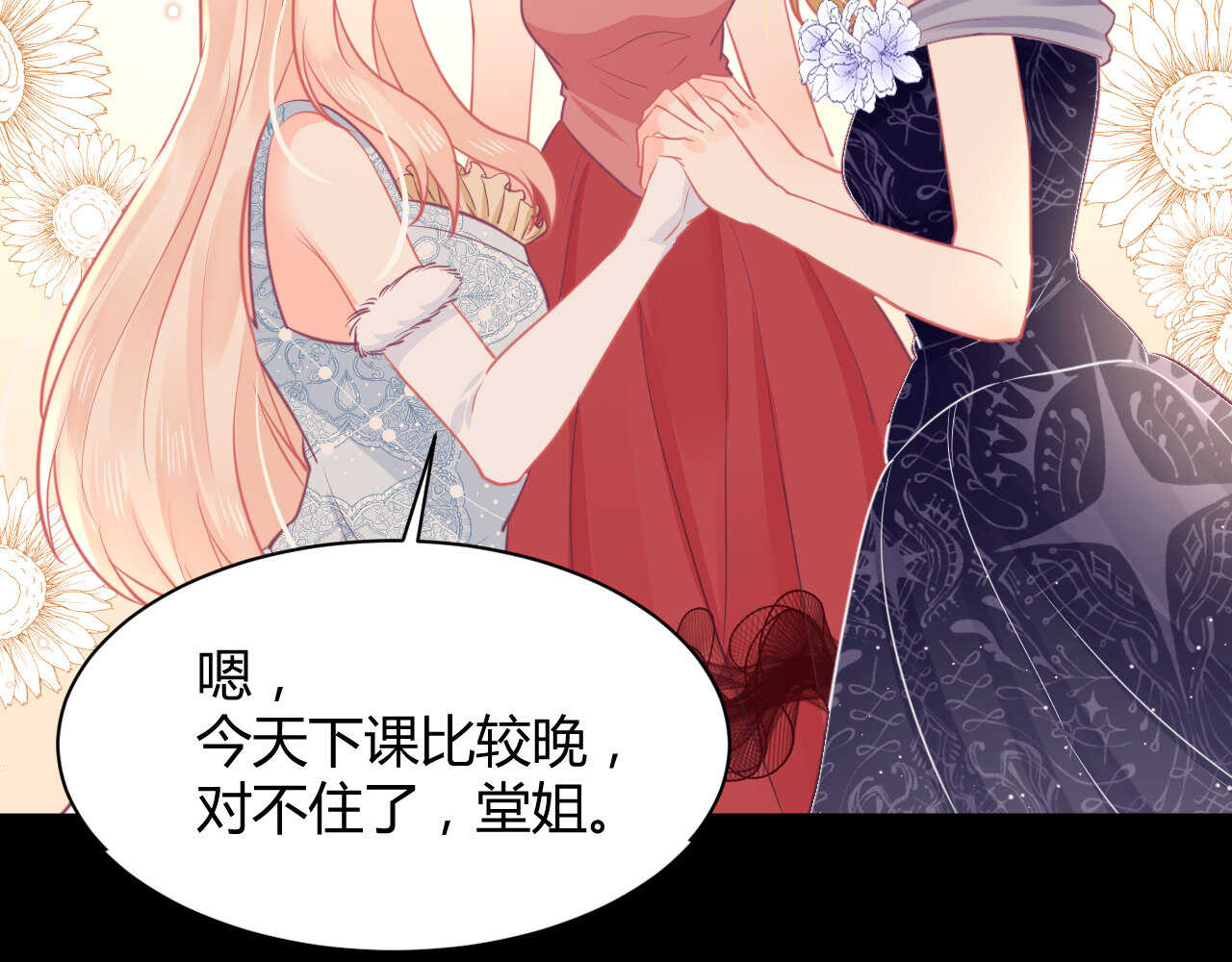 《我的第101个未婚夫》第56话 来自安娜和林帅的震惊 第32页