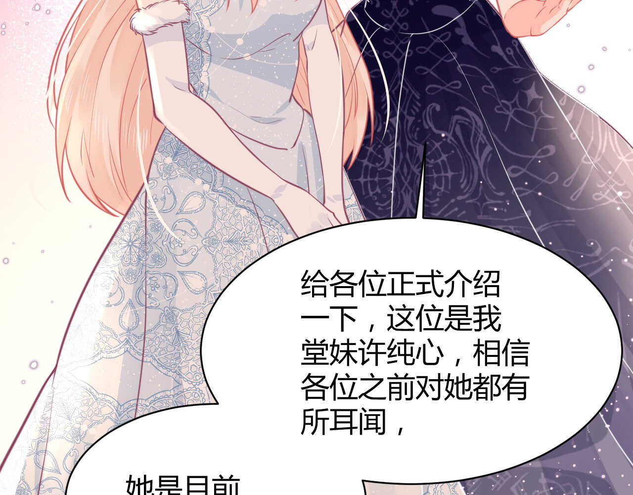 《我的第101个未婚夫》第56话 来自安娜和林帅的震惊 第36页