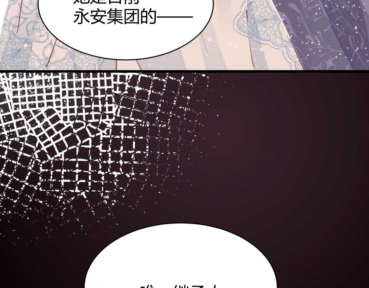 《我的第101个未婚夫》第56话 来自安娜和林帅的震惊 第37页