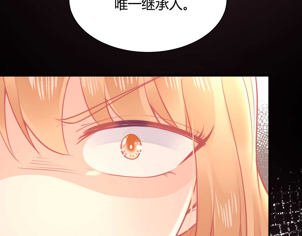《我的第101个未婚夫》第56话 来自安娜和林帅的震惊 第38页