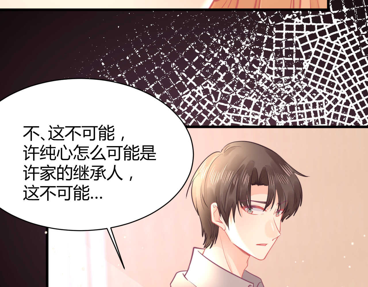 《我的第101个未婚夫》第56话 来自安娜和林帅的震惊 第39页