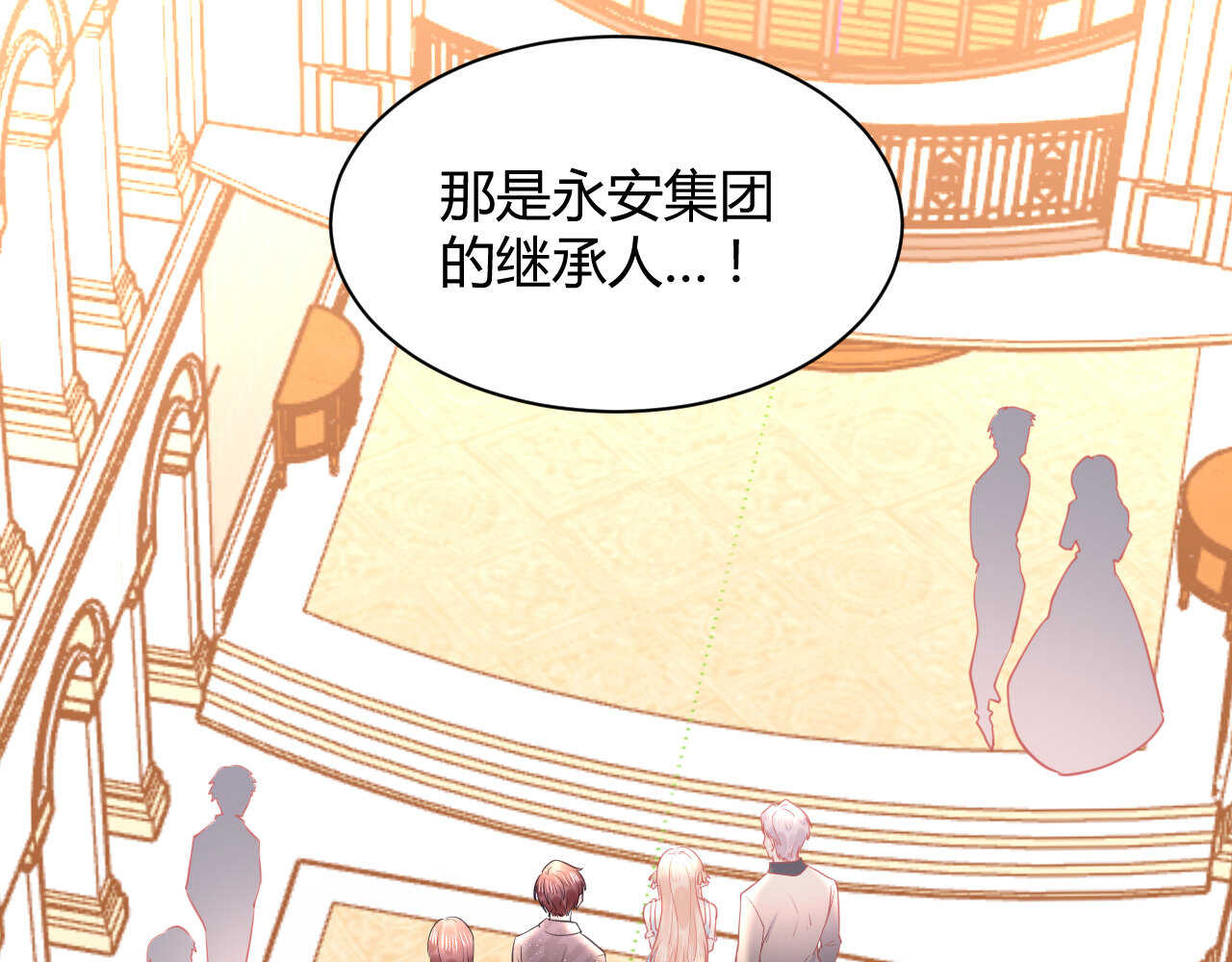 《我的第101个未婚夫》第56话 来自安娜和林帅的震惊 第7页