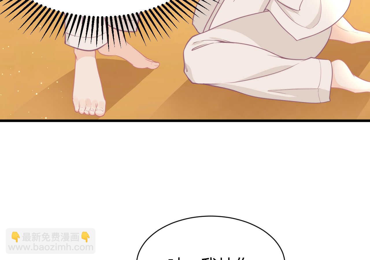 《我的第101个未婚夫》第54话 会长被堂姐缠上了 第12页