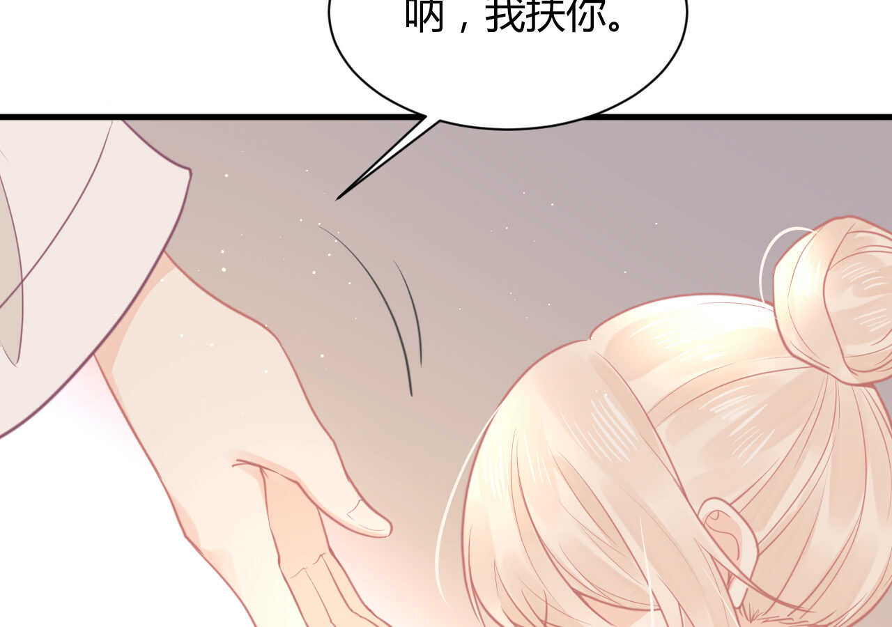 《我的第101个未婚夫》第54话 会长被堂姐缠上了 第13页