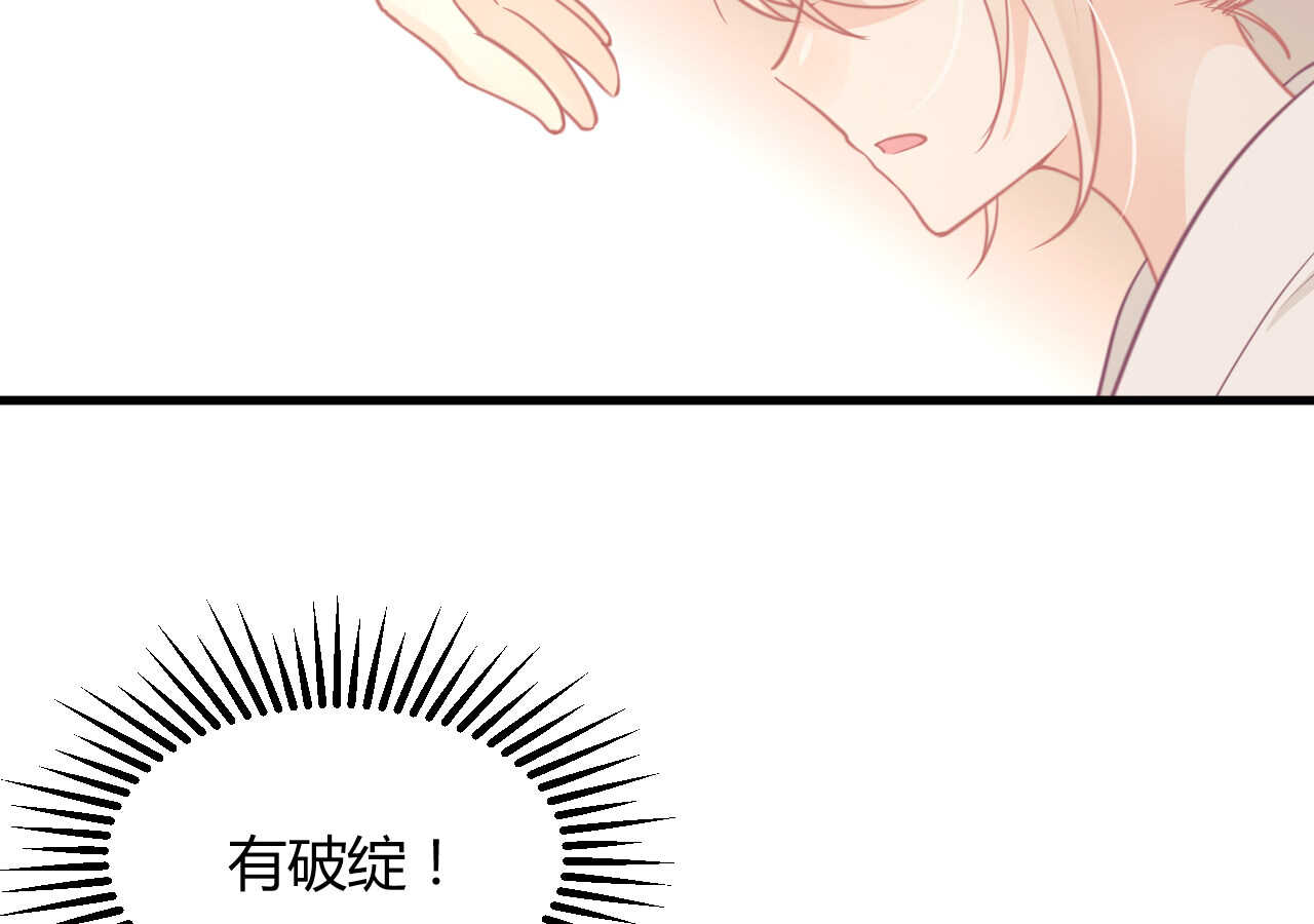 《我的第101个未婚夫》第54话 会长被堂姐缠上了 第14页