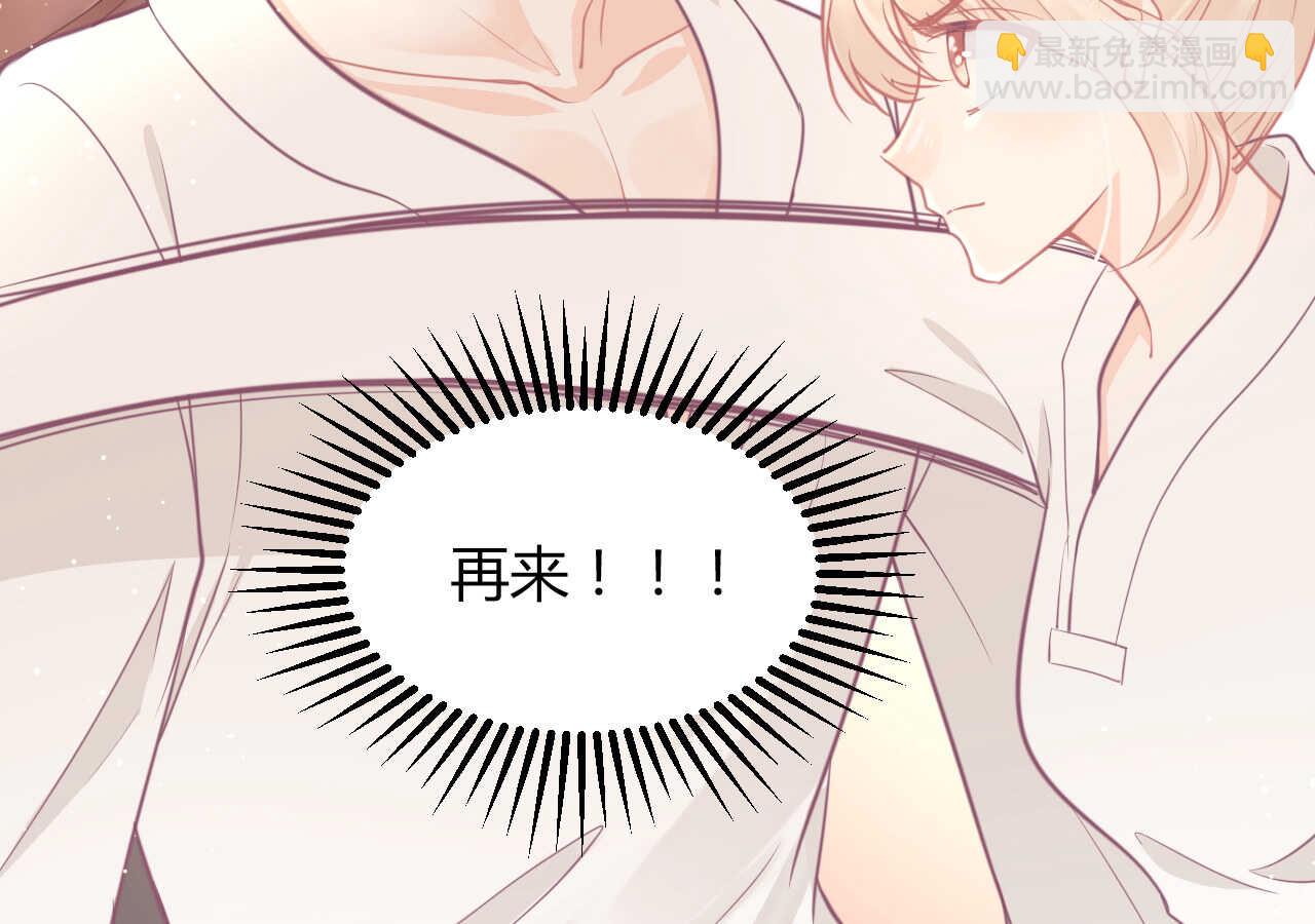 《我的第101个未婚夫》第54话 会长被堂姐缠上了 第18页