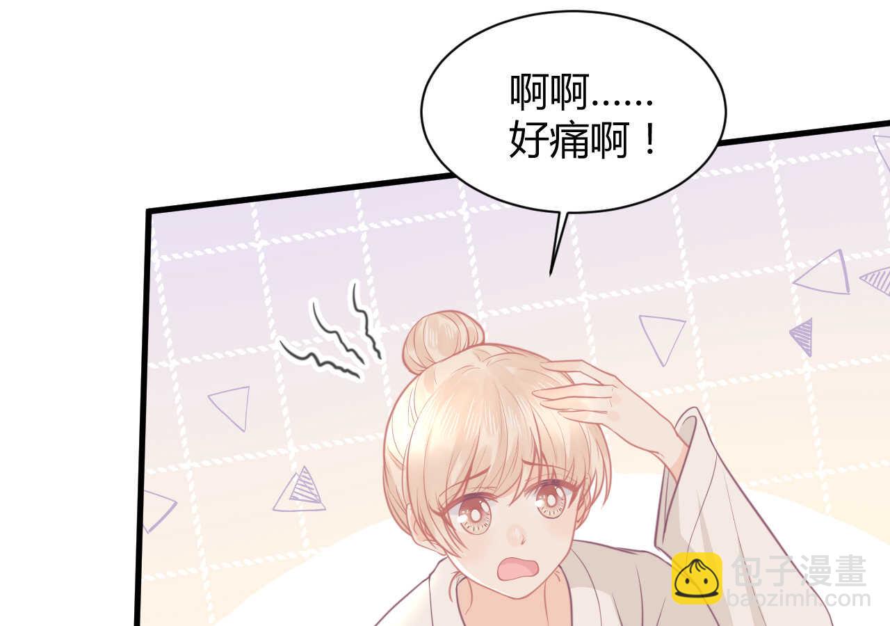 《我的第101个未婚夫》第54话 会长被堂姐缠上了 第24页
