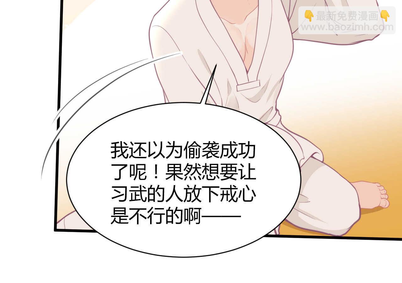 《我的第101个未婚夫》第54话 会长被堂姐缠上了 第25页
