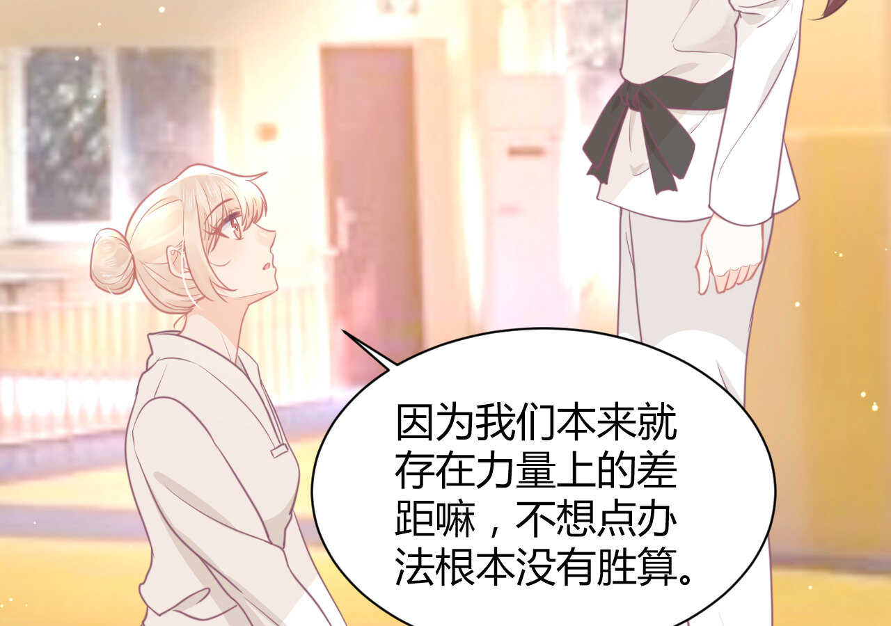 《我的第101个未婚夫》第54话 会长被堂姐缠上了 第27页