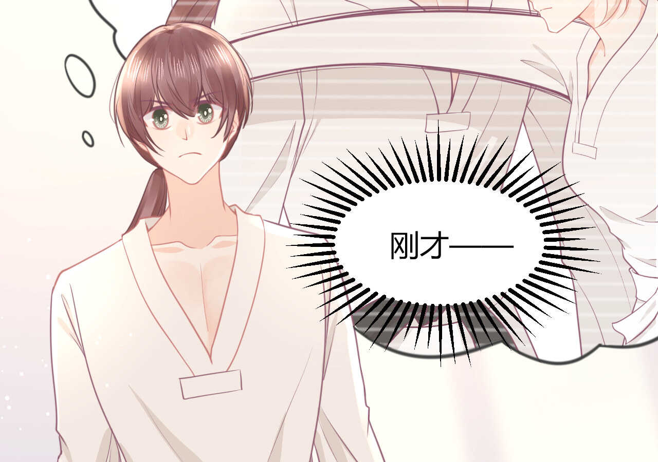 《我的第101个未婚夫》第54话 会长被堂姐缠上了 第31页