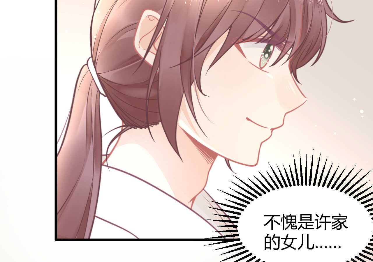 《我的第101个未婚夫》第54话 会长被堂姐缠上了 第34页
