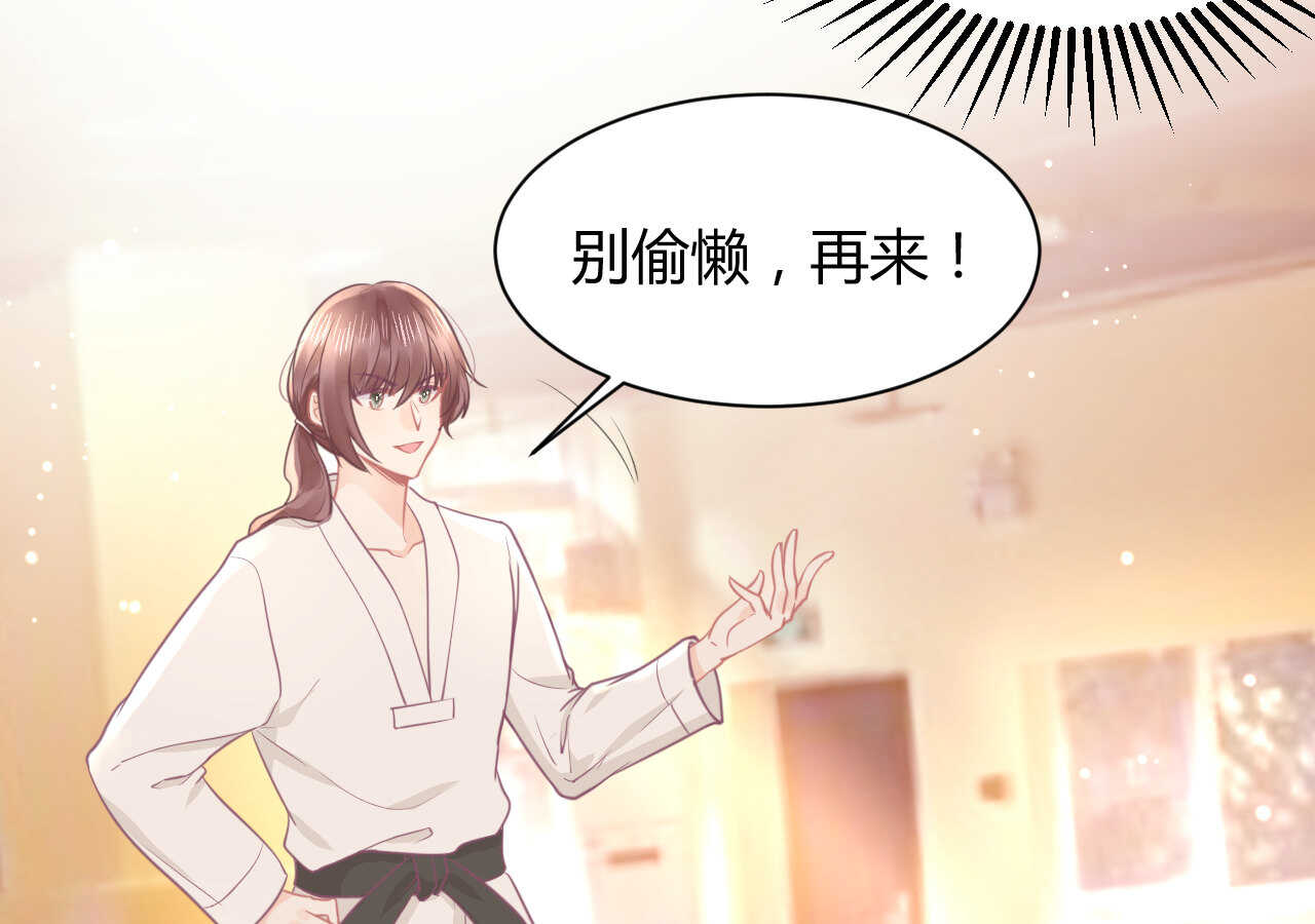 《我的第101个未婚夫》第54话 会长被堂姐缠上了 第35页