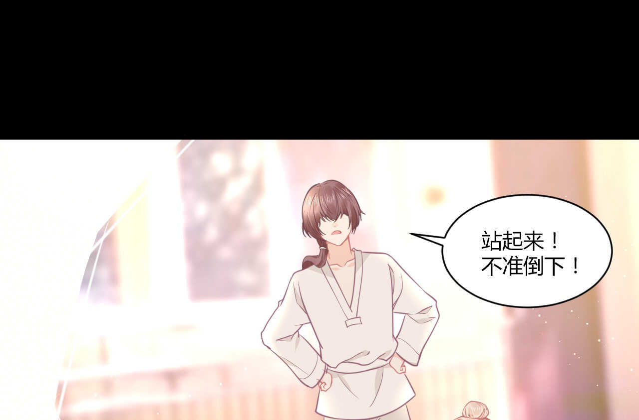 《我的第101个未婚夫》第54话 会长被堂姐缠上了 第46页