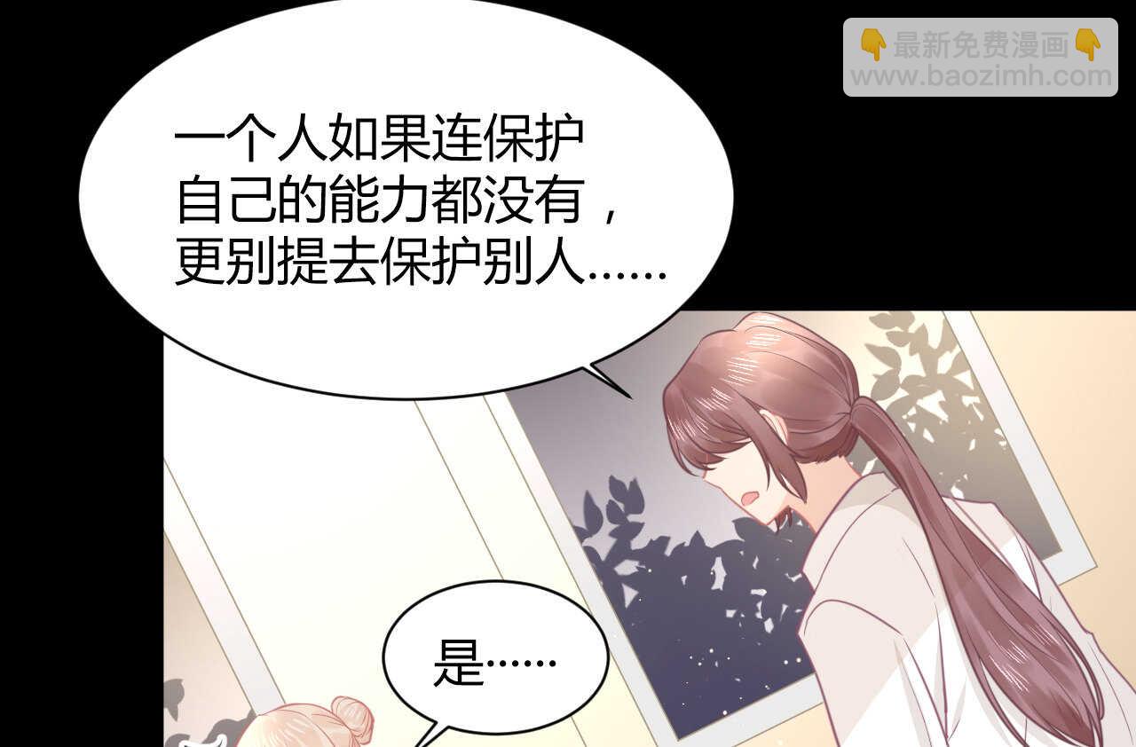《我的第101个未婚夫》第54话 会长被堂姐缠上了 第49页