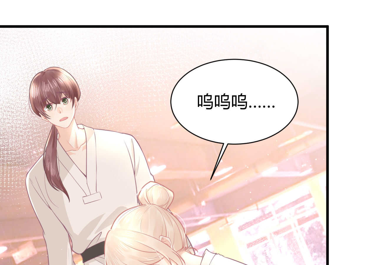 《我的第101个未婚夫》第54话 会长被堂姐缠上了 第8页