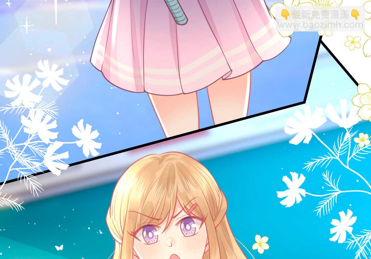 《我的第101个未婚夫》第55话生日邀请 第10页