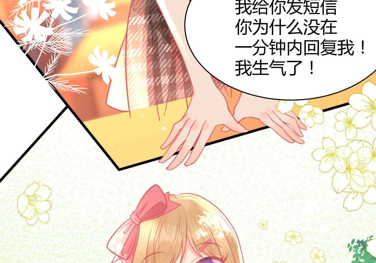 《我的第101个未婚夫》第55话生日邀请 第12页