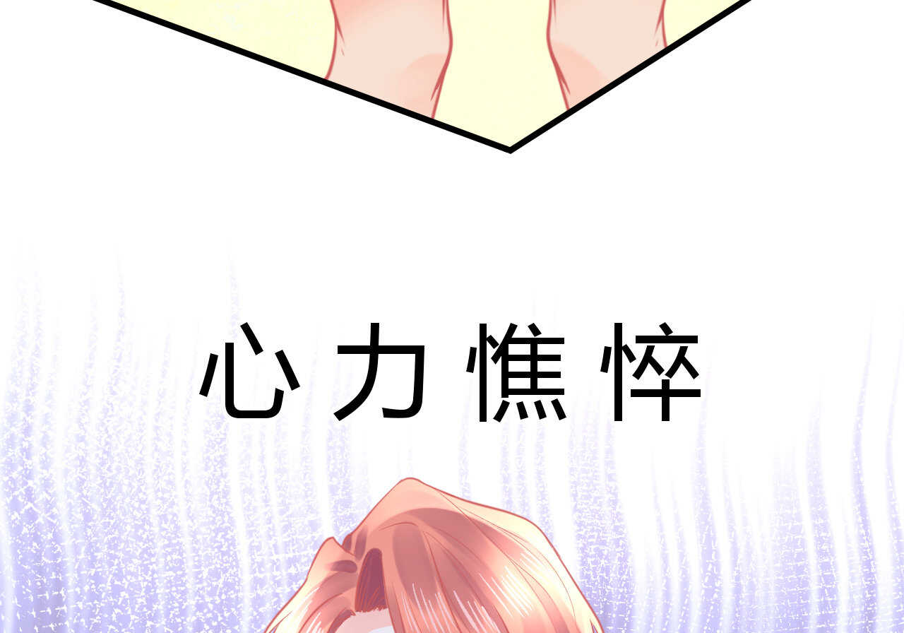 《我的第101个未婚夫》第55话生日邀请 第15页