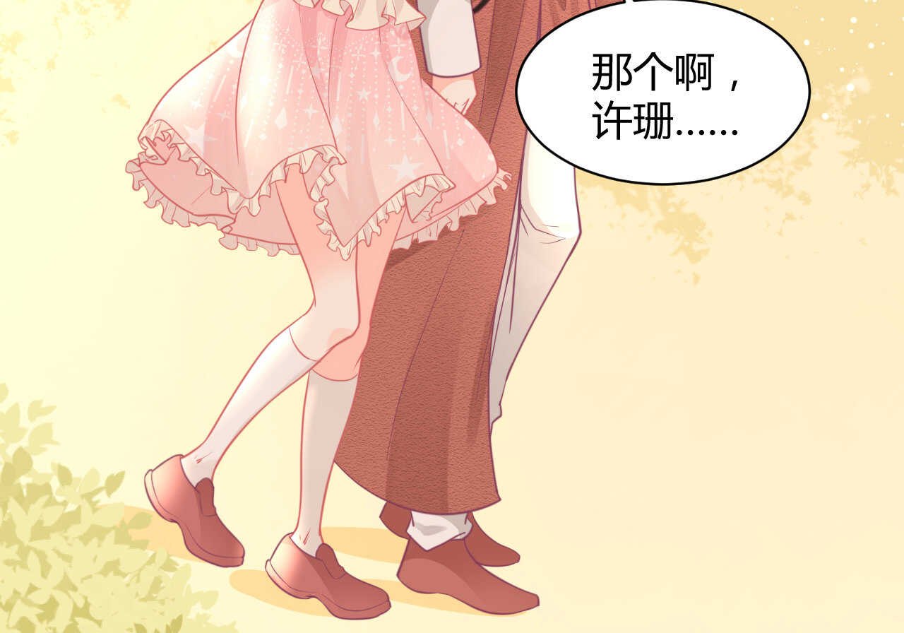 《我的第101个未婚夫》第55话生日邀请 第19页
