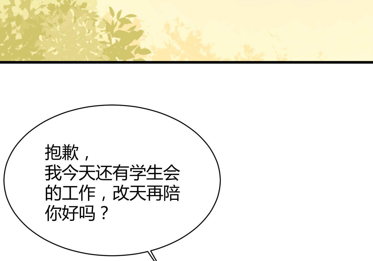 《我的第101个未婚夫》第55话生日邀请 第20页
