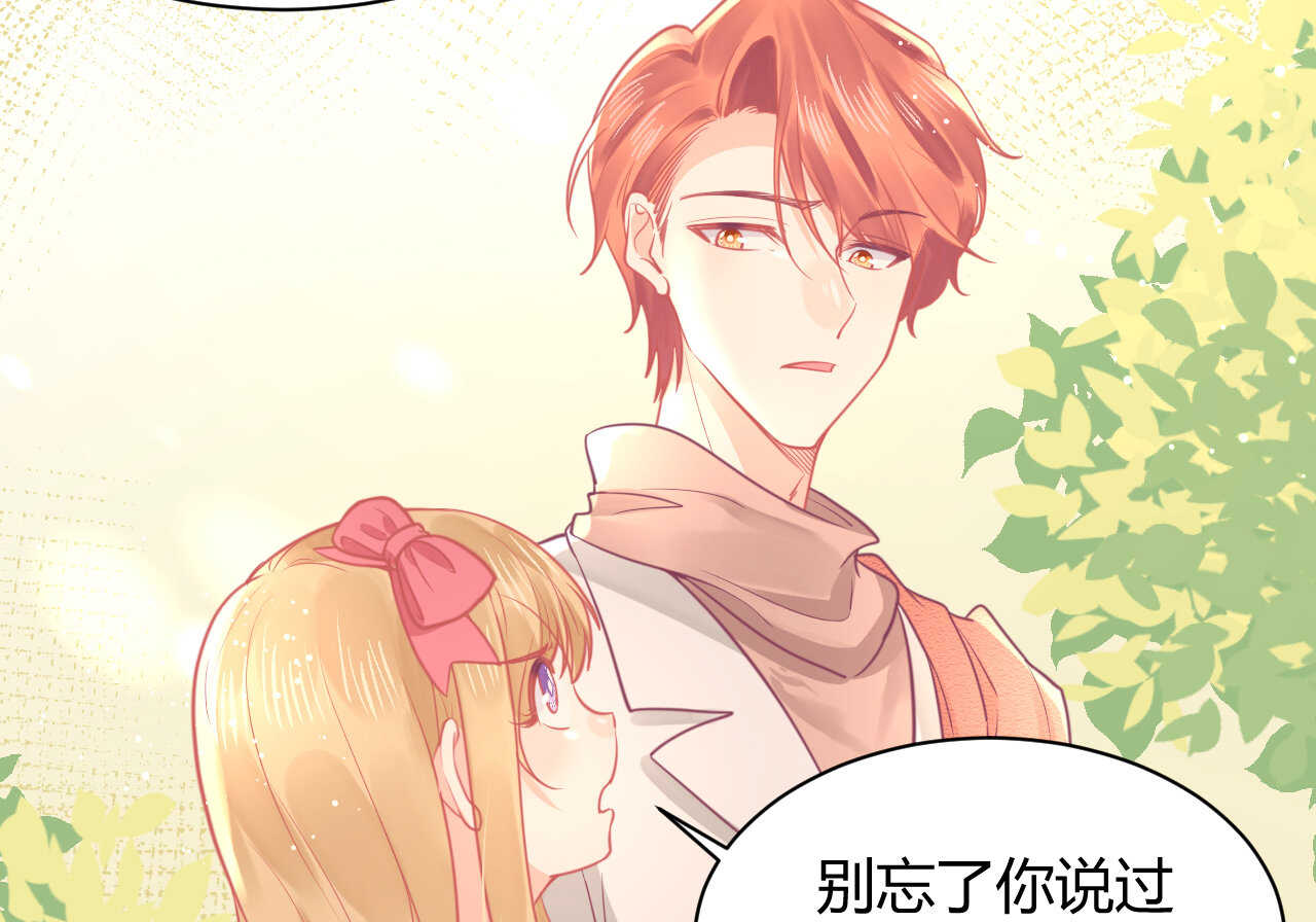 《我的第101个未婚夫》第55话生日邀请 第23页