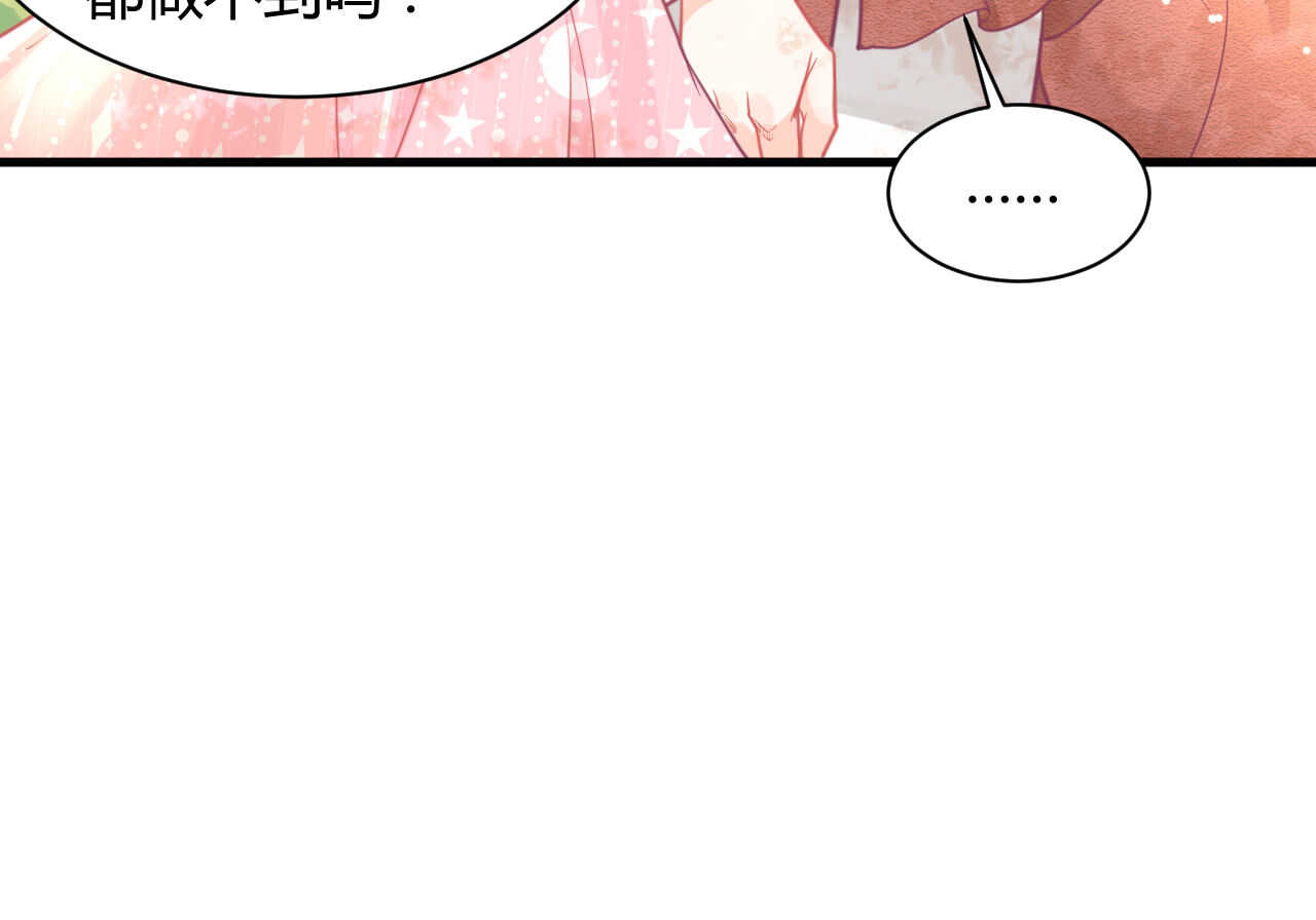 《我的第101个未婚夫》第55话生日邀请 第25页