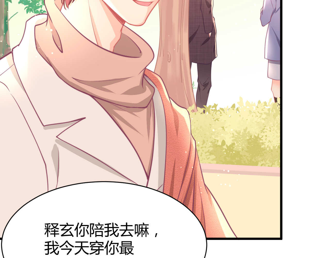 《我的第101个未婚夫》第55话生日邀请 第27页
