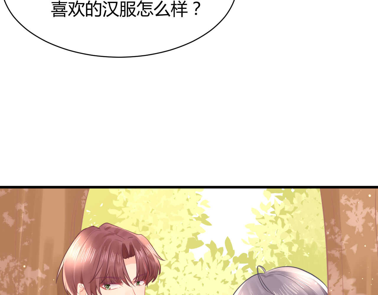 《我的第101个未婚夫》第55话生日邀请 第28页