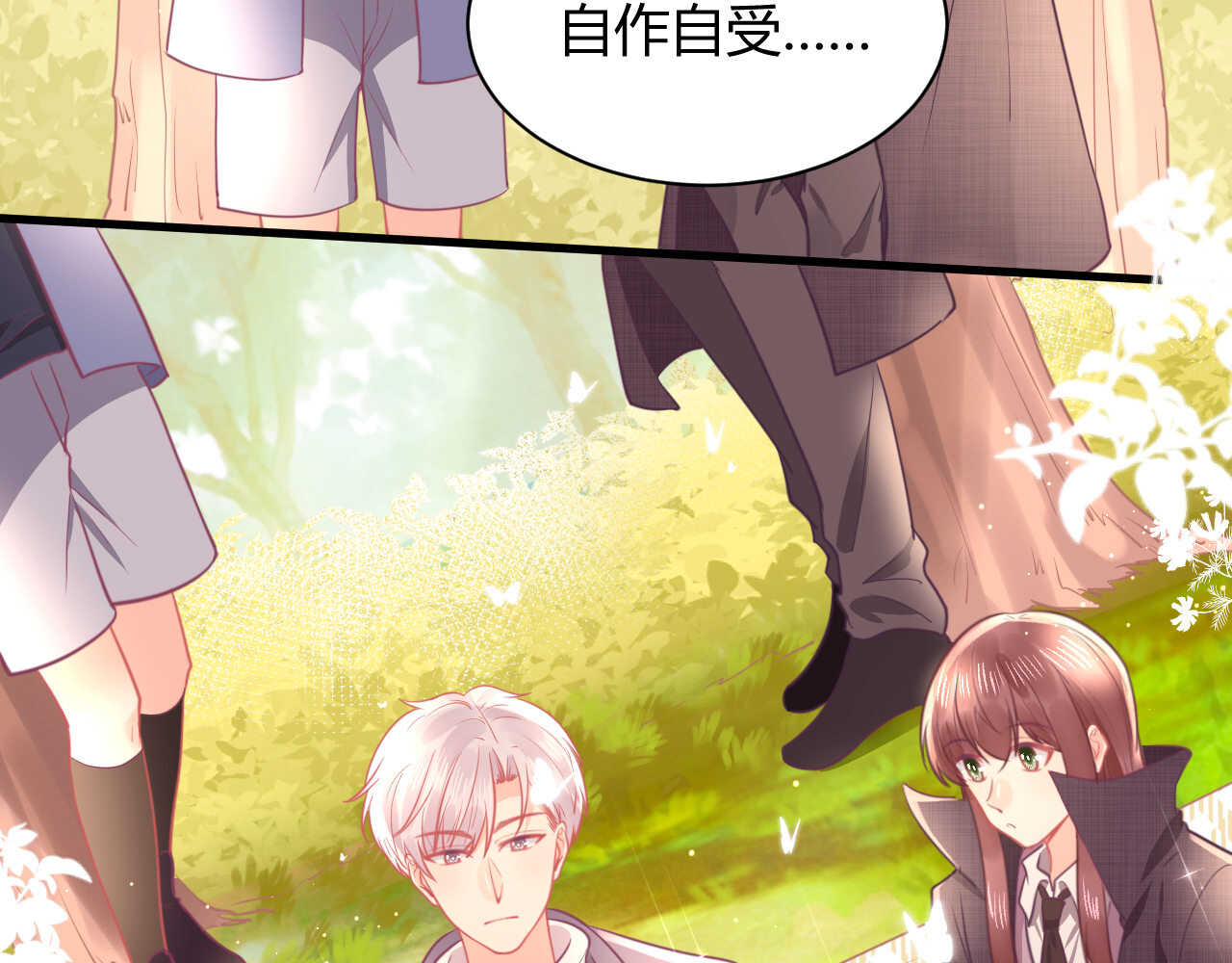 《我的第101个未婚夫》第55话生日邀请 第33页