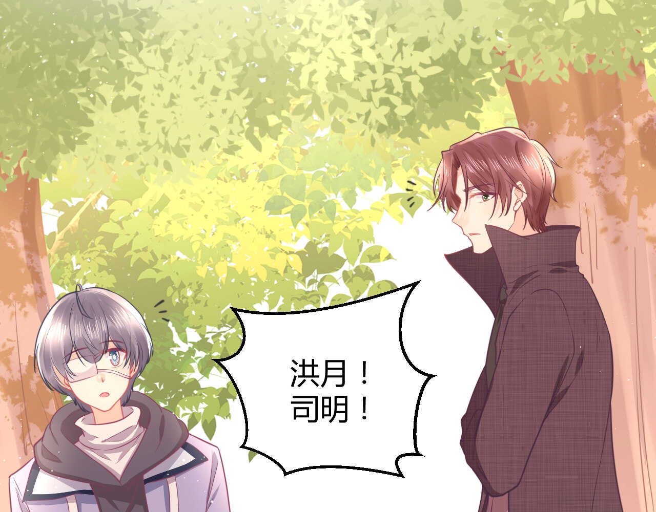 《我的第101个未婚夫》第55话生日邀请 第40页