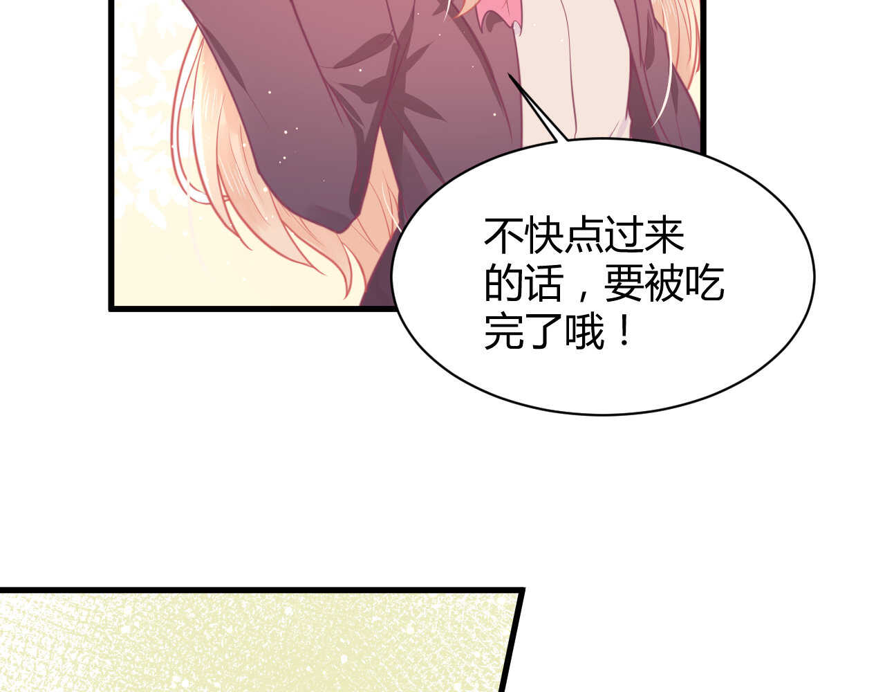 《我的第101个未婚夫》第55话生日邀请 第43页
