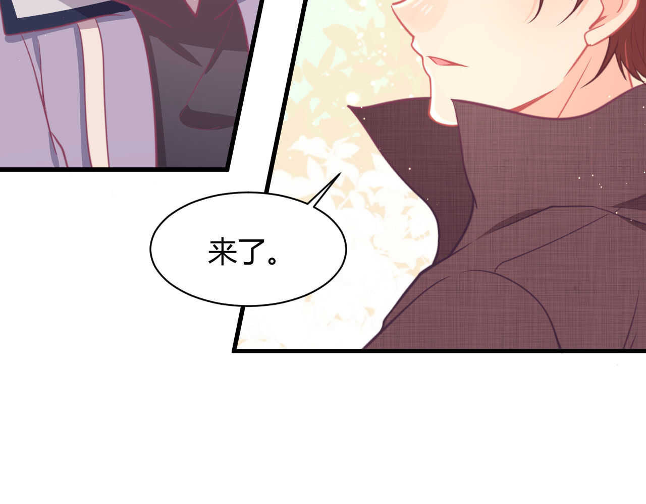 《我的第101个未婚夫》第55话生日邀请 第45页