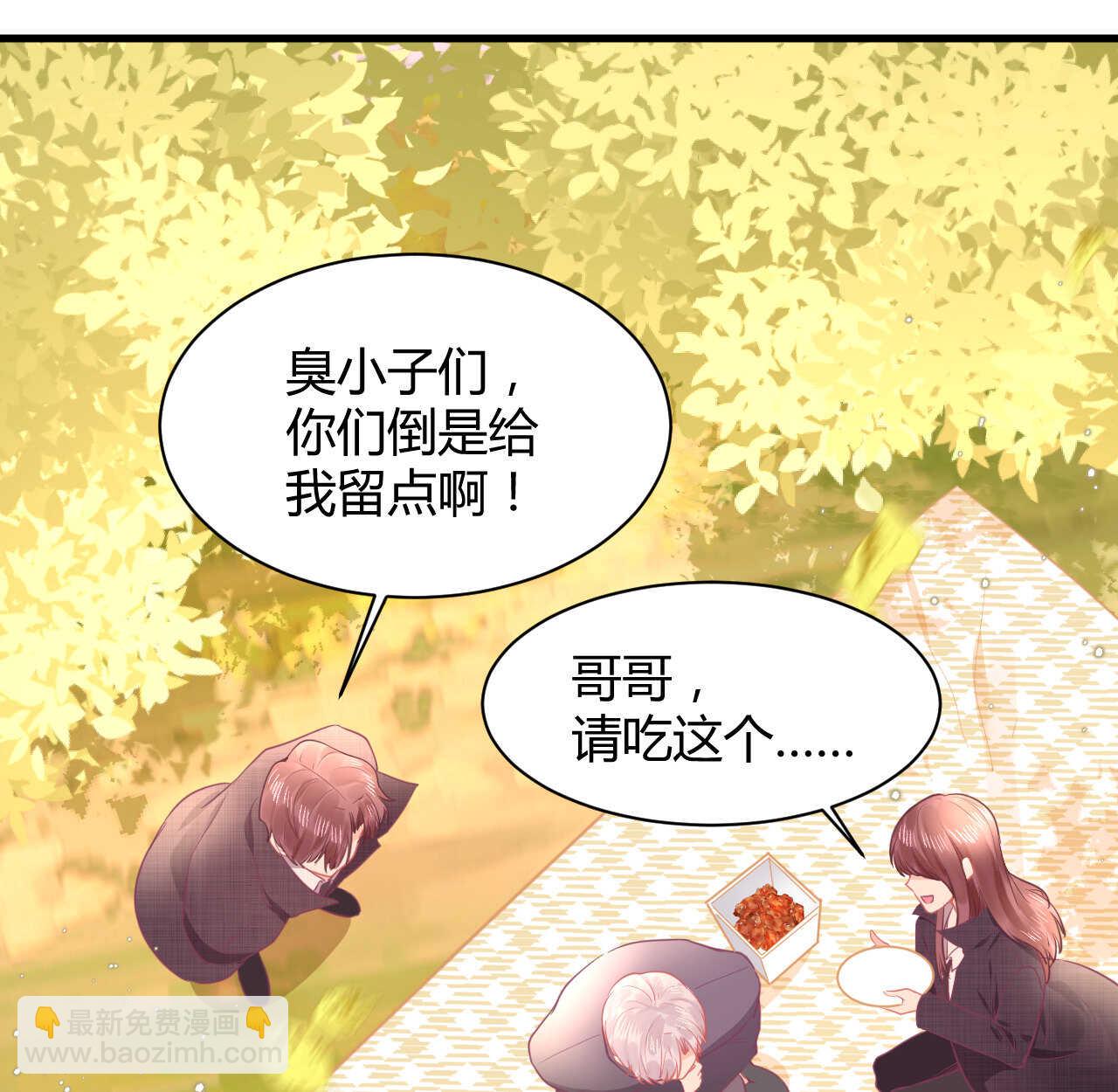 《我的第101个未婚夫》第55话生日邀请 第46页