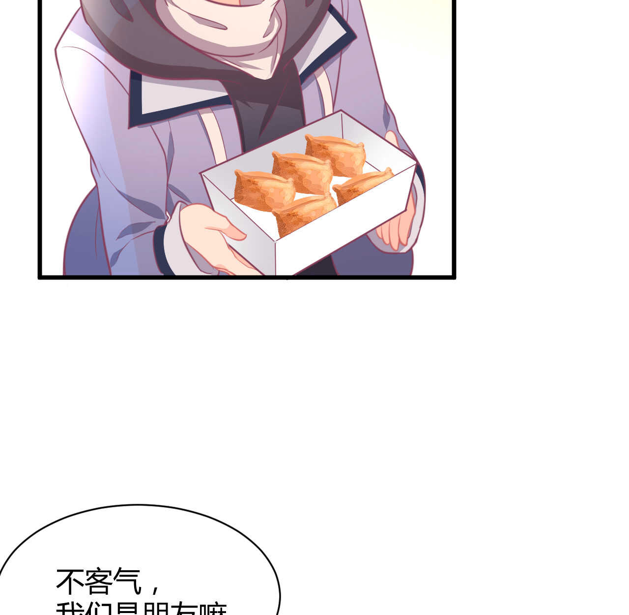 《我的第101个未婚夫》第55话生日邀请 第49页