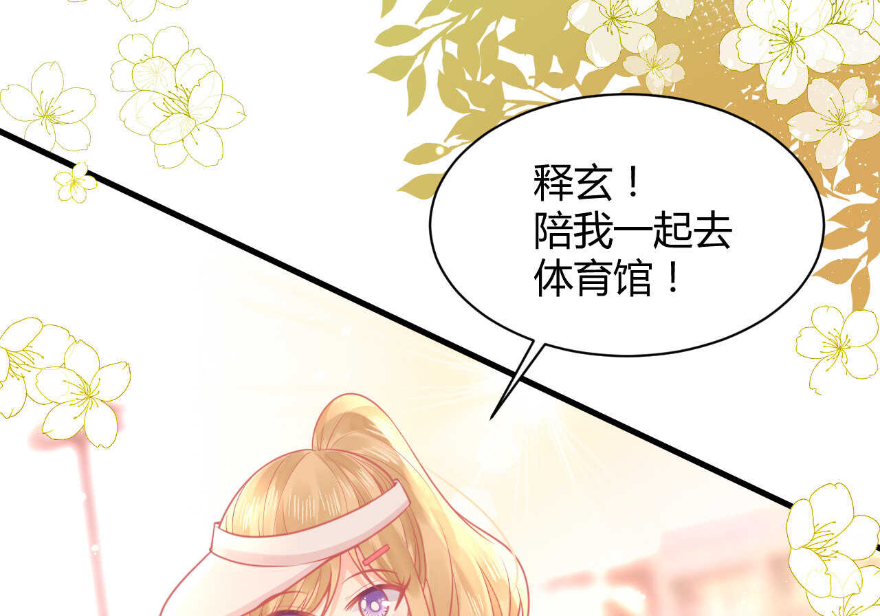 《我的第101个未婚夫》第55话生日邀请 第8页