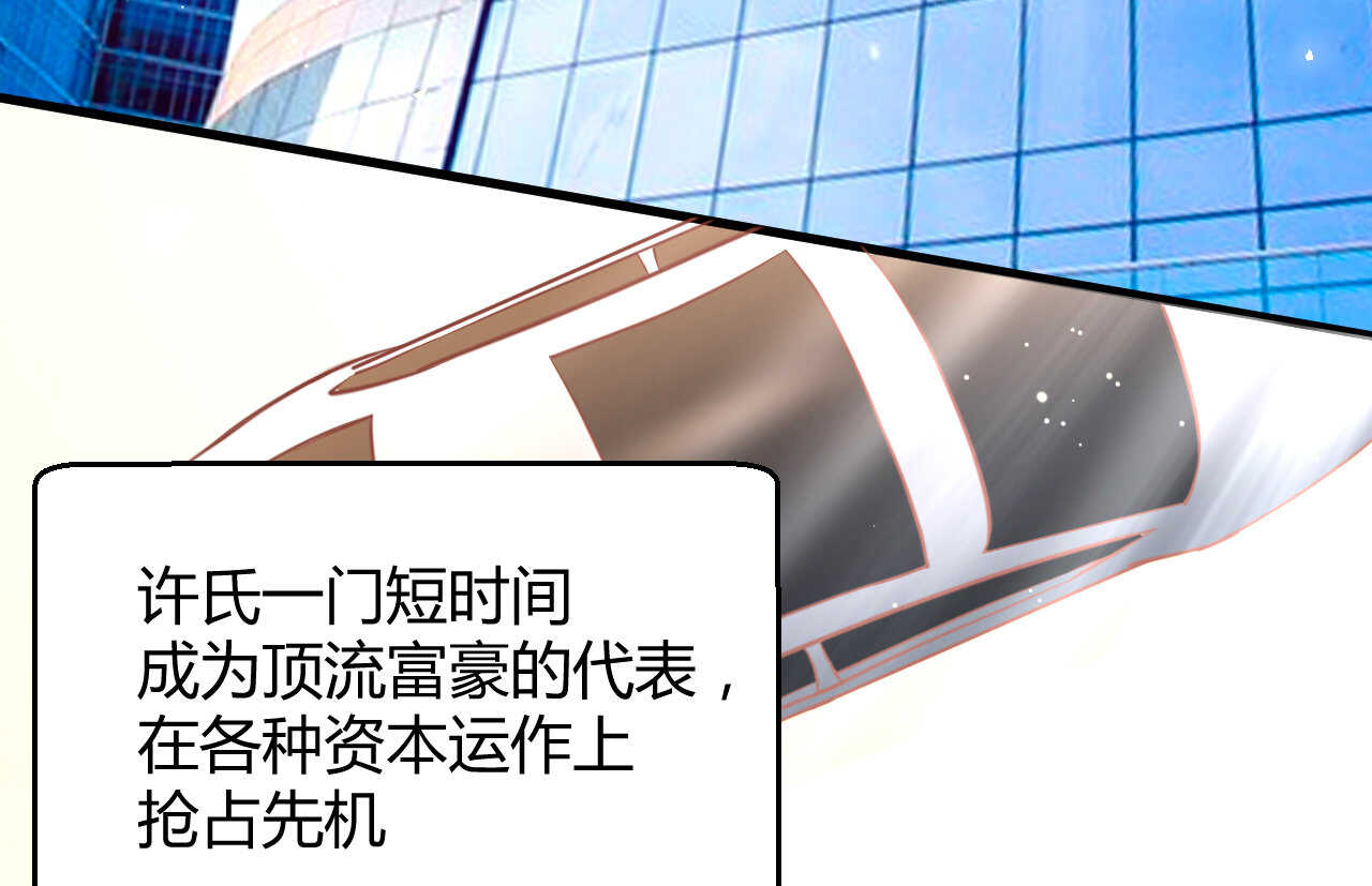 《我的第101个未婚夫》第53话 我要独自对抗 第11页
