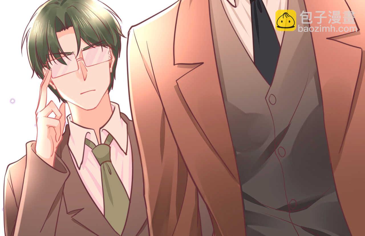 《我的第101个未婚夫》第53话 我要独自对抗 第16页