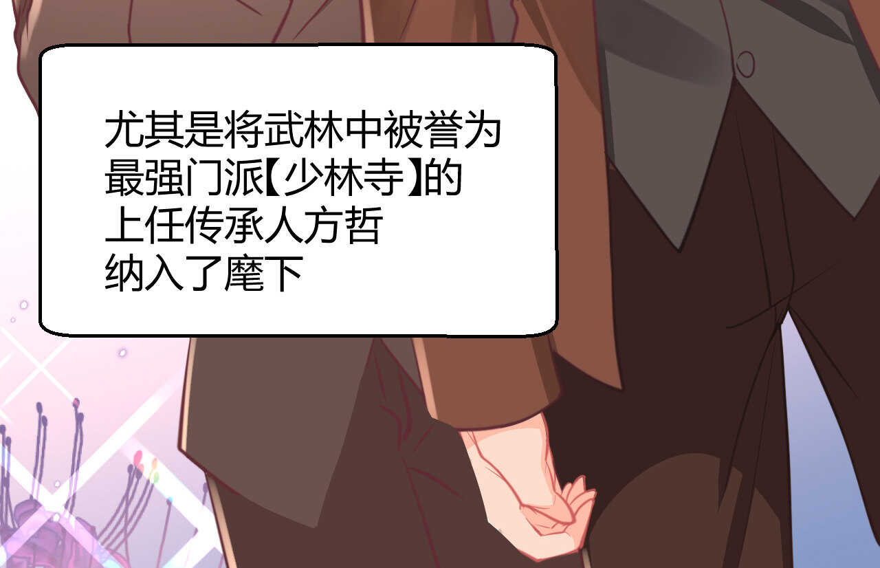 《我的第101个未婚夫》第53话 我要独自对抗 第17页