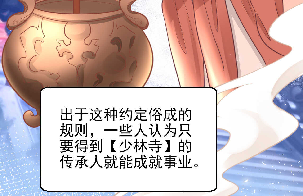 《我的第101个未婚夫》第53话 我要独自对抗 第21页