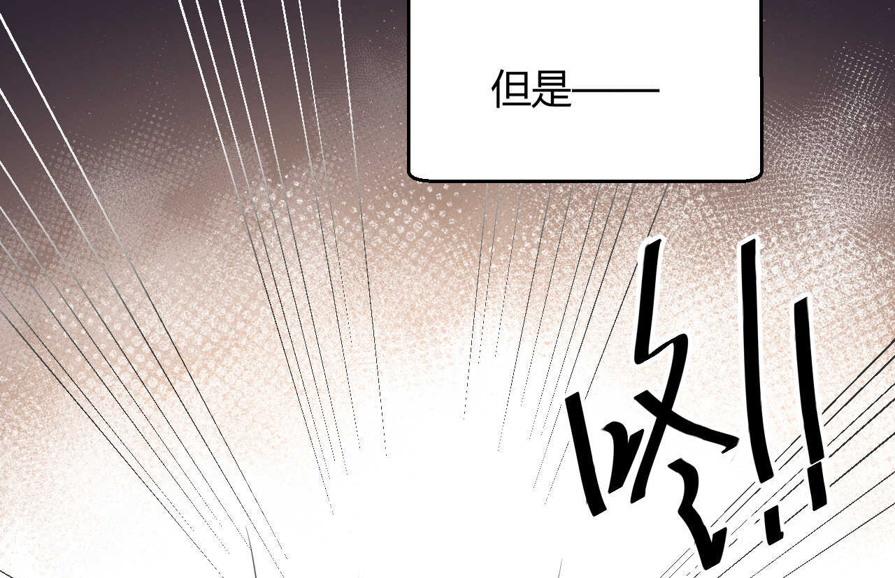 《我的第101个未婚夫》第53话 我要独自对抗 第23页