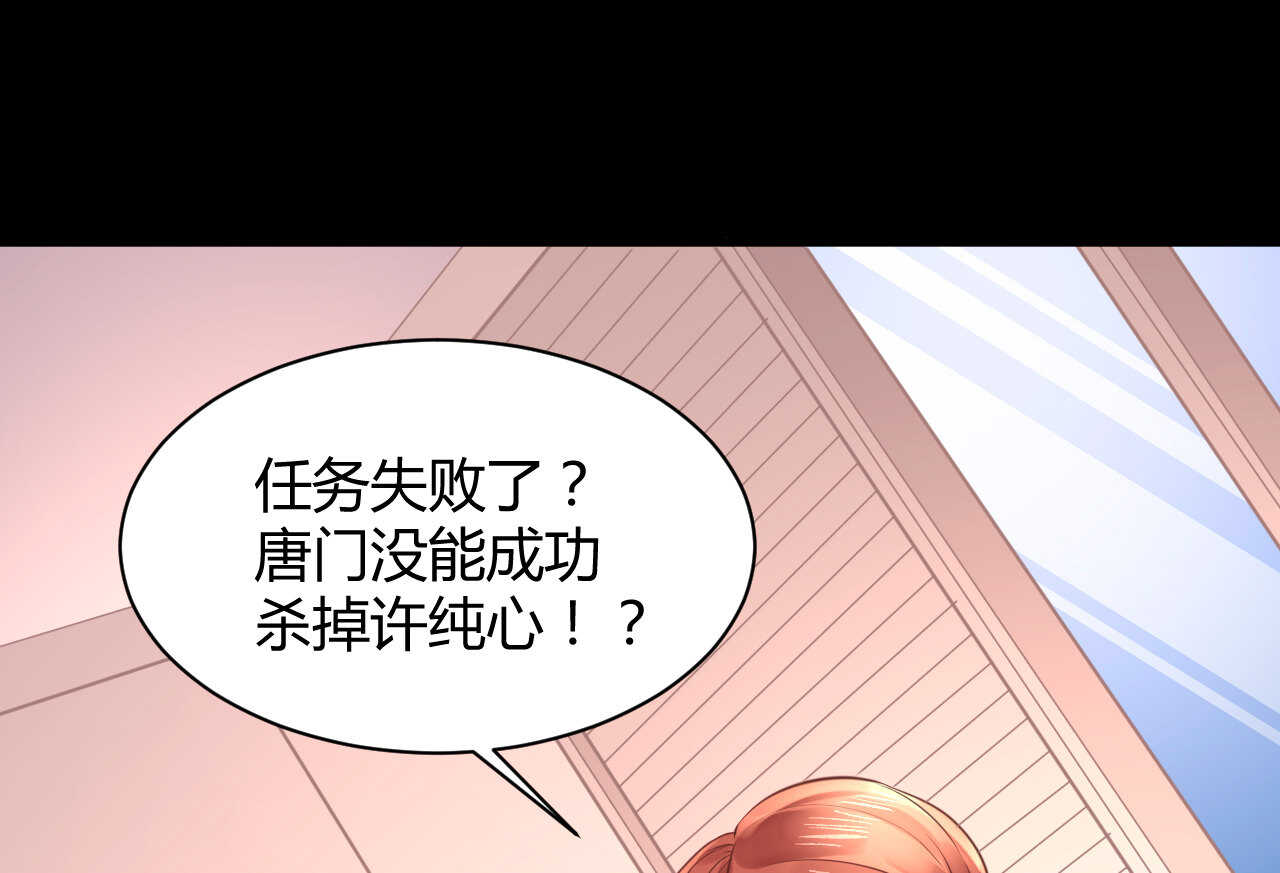 《我的第101个未婚夫》第53话 我要独自对抗 第26页